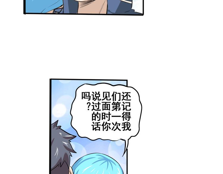 《英雄再临（英雄？我早就不当了）》漫画最新章节第78话 不过如此免费下拉式在线观看章节第【51】张图片