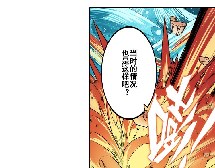 《英雄再临（英雄？我早就不当了）》漫画最新章节第78话 不过如此免费下拉式在线观看章节第【70】张图片