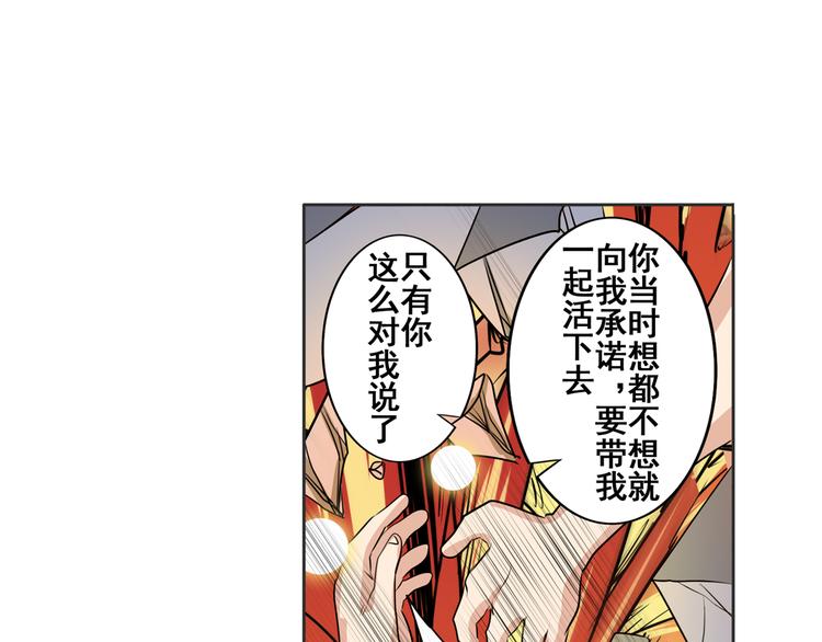 《英雄再临（英雄？我早就不当了）》漫画最新章节第78话 不过如此免费下拉式在线观看章节第【73】张图片