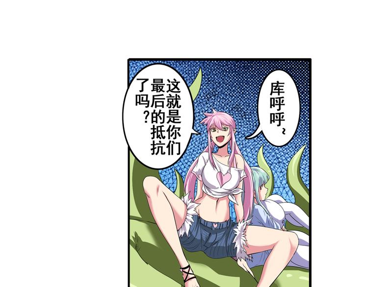 《英雄再临（英雄？我早就不当了）》漫画最新章节第78话 不过如此免费下拉式在线观看章节第【8】张图片