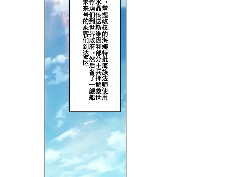 《英雄再临（英雄？我早就不当了）》漫画最新章节第78话 不过如此免费下拉式在线观看章节第【92】张图片