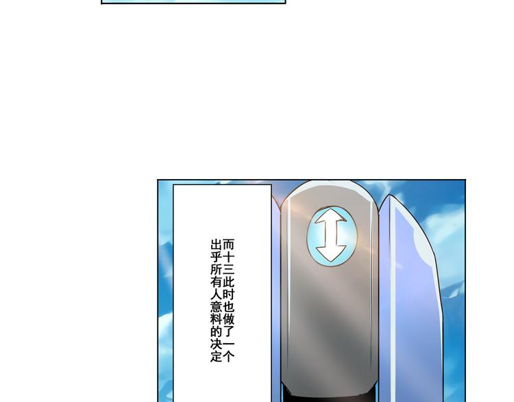 《英雄再临（英雄？我早就不当了）》漫画最新章节第78话 不过如此免费下拉式在线观看章节第【93】张图片