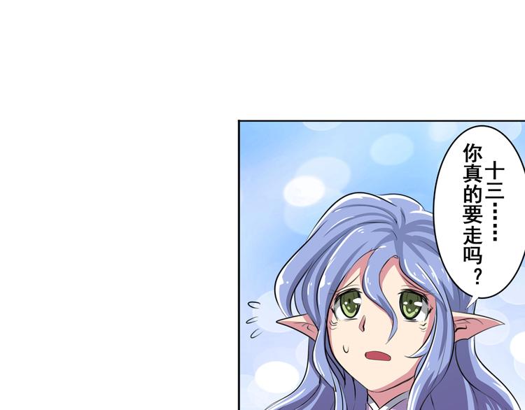 《英雄再临（英雄？我早就不当了）》漫画最新章节第78话 不过如此免费下拉式在线观看章节第【97】张图片