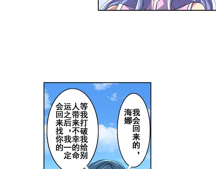 《英雄再临（英雄？我早就不当了）》漫画最新章节第78话 不过如此免费下拉式在线观看章节第【98】张图片