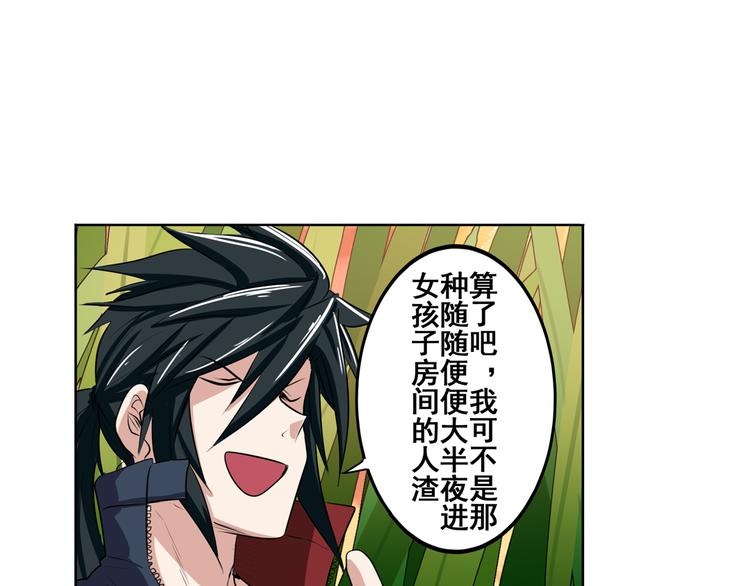 《英雄再临（英雄？我早就不当了）》漫画最新章节第79话 美女争抢？免费下拉式在线观看章节第【121】张图片