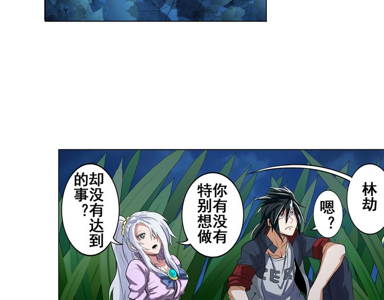 《英雄再临（英雄？我早就不当了）》漫画最新章节第79话 美女争抢？免费下拉式在线观看章节第【126】张图片