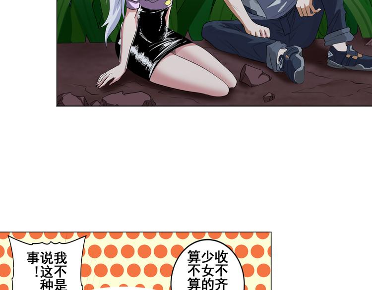 《英雄再临（英雄？我早就不当了）》漫画最新章节第79话 美女争抢？免费下拉式在线观看章节第【127】张图片