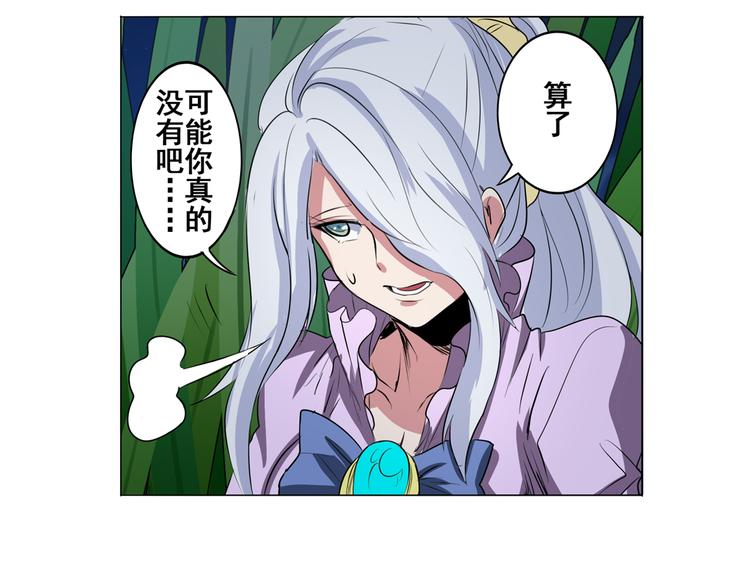 《英雄再临（英雄？我早就不当了）》漫画最新章节第79话 美女争抢？免费下拉式在线观看章节第【129】张图片