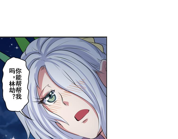 《英雄再临（英雄？我早就不当了）》漫画最新章节第79话 美女争抢？免费下拉式在线观看章节第【134】张图片