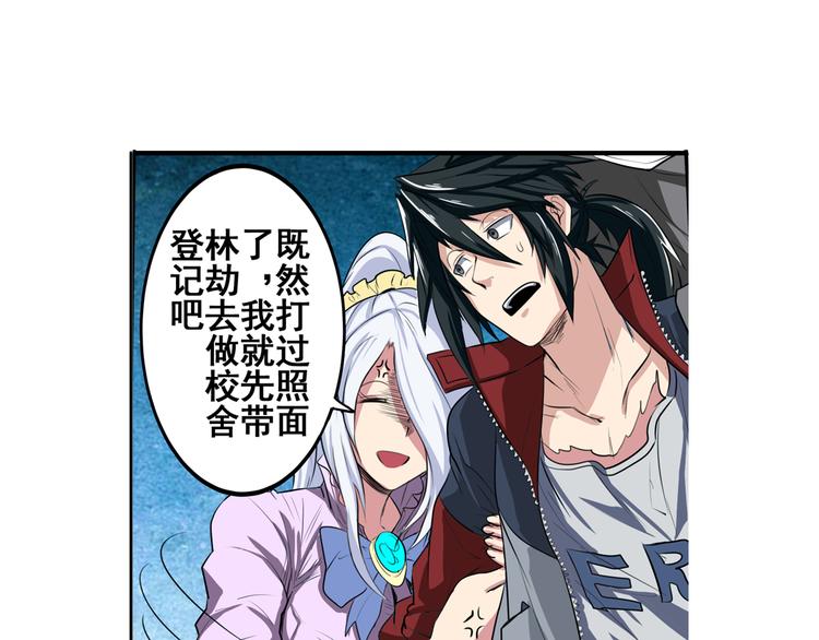 《英雄再临（英雄？我早就不当了）》漫画最新章节第79话 美女争抢？免费下拉式在线观看章节第【41】张图片