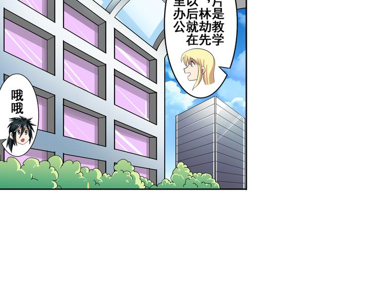 《英雄再临（英雄？我早就不当了）》漫画最新章节第79话 美女争抢？免费下拉式在线观看章节第【51】张图片