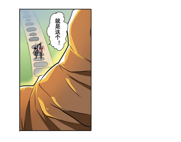 《英雄再临（英雄？我早就不当了）》漫画最新章节第79话 美女争抢？免费下拉式在线观看章节第【58】张图片