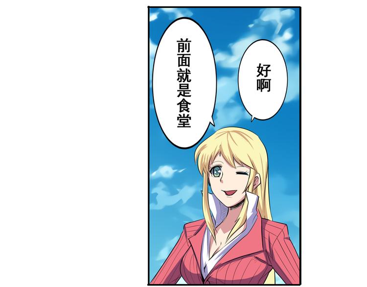 《英雄再临（英雄？我早就不当了）》漫画最新章节第79话 美女争抢？免费下拉式在线观看章节第【69】张图片