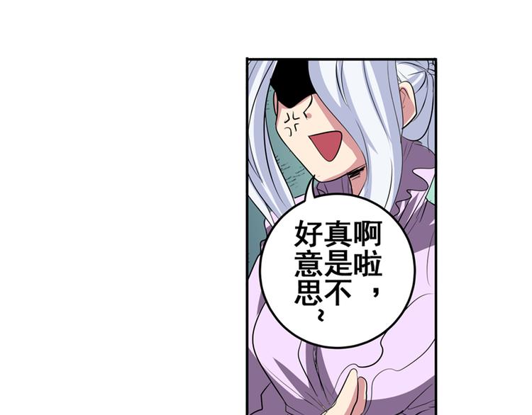 《英雄再临（英雄？我早就不当了）》漫画最新章节第79话 美女争抢？免费下拉式在线观看章节第【83】张图片