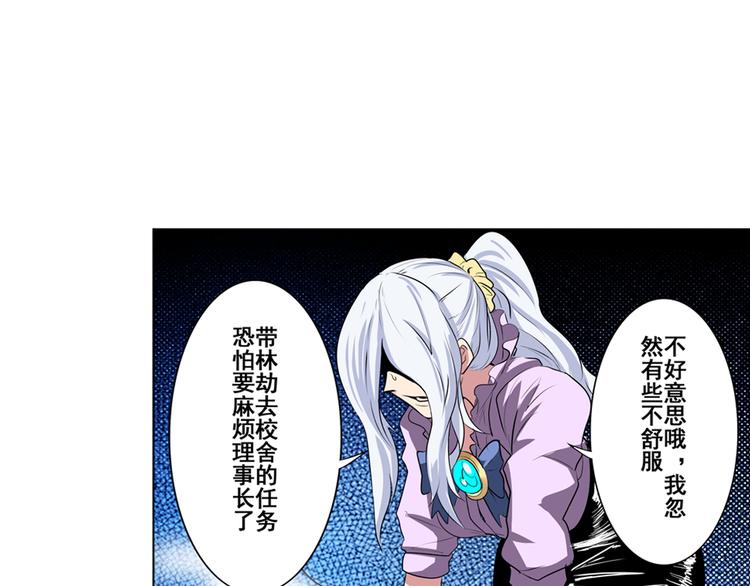 《英雄再临（英雄？我早就不当了）》漫画最新章节第79话 美女争抢？免费下拉式在线观看章节第【92】张图片