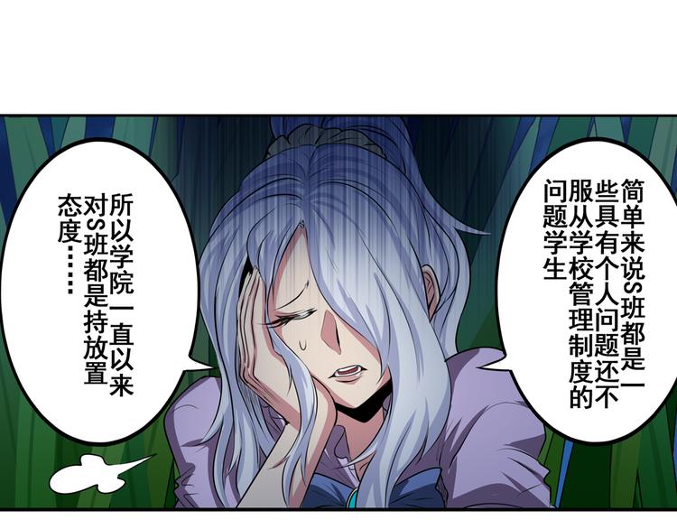 《英雄再临（英雄？我早就不当了）》漫画最新章节第80话 过招！免费下拉式在线观看章节第【10】张图片