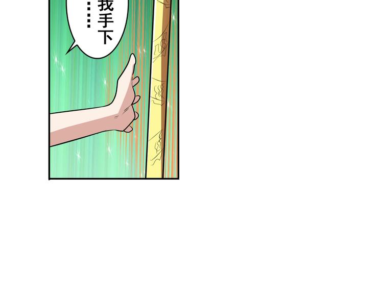 《英雄再临（英雄？我早就不当了）》漫画最新章节第80话 过招！免费下拉式在线观看章节第【101】张图片