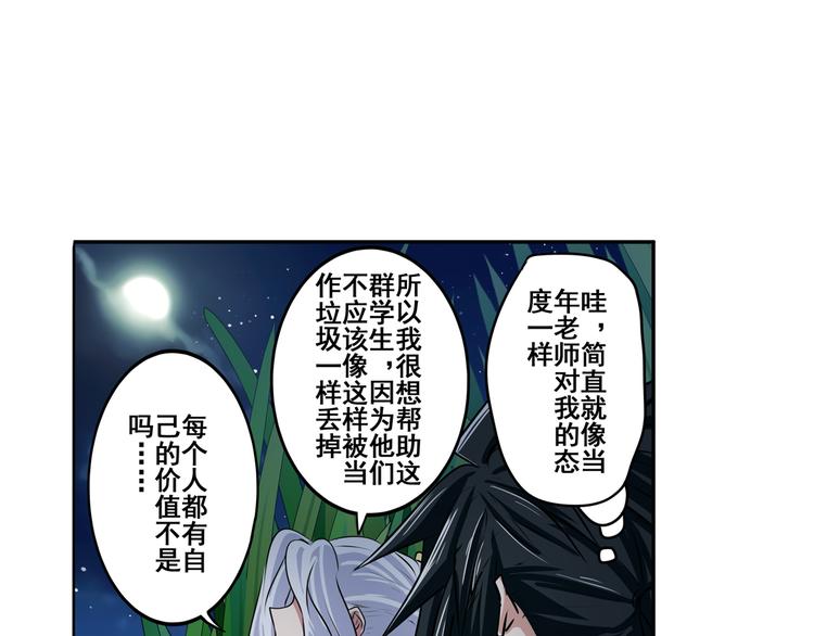 《英雄再临（英雄？我早就不当了）》漫画最新章节第80话 过招！免费下拉式在线观看章节第【11】张图片