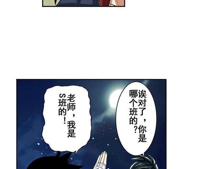 《英雄再临（英雄？我早就不当了）》漫画最新章节第80话 过招！免费下拉式在线观看章节第【116】张图片