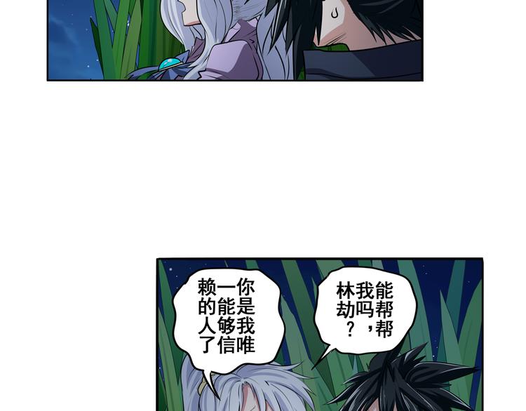 《英雄再临（英雄？我早就不当了）》漫画最新章节第80话 过招！免费下拉式在线观看章节第【12】张图片