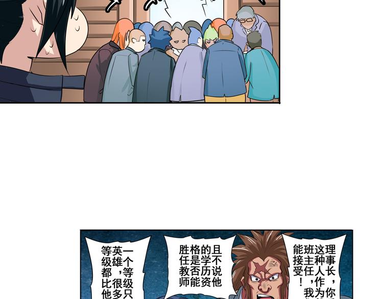 《英雄再临（英雄？我早就不当了）》漫画最新章节第80话 过招！免费下拉式在线观看章节第【123】张图片