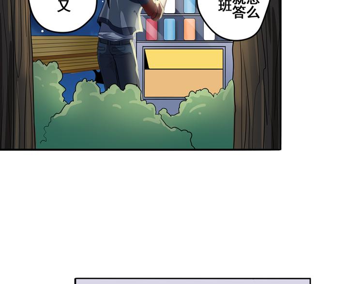 《英雄再临（英雄？我早就不当了）》漫画最新章节第80话 过招！免费下拉式在线观看章节第【18】张图片