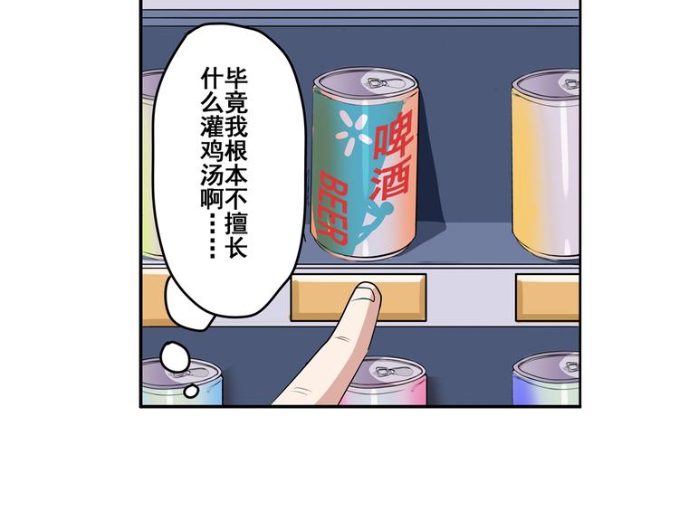 《英雄再临（英雄？我早就不当了）》漫画最新章节第80话 过招！免费下拉式在线观看章节第【19】张图片