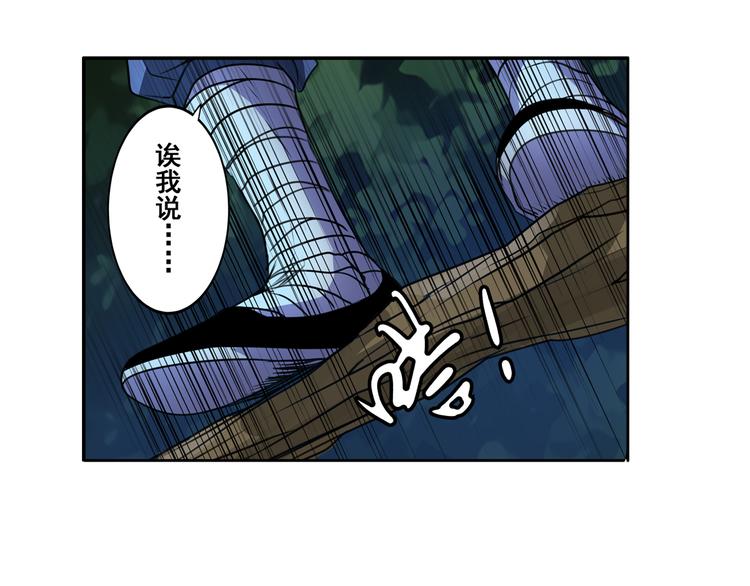 《英雄再临（英雄？我早就不当了）》漫画最新章节第80话 过招！免费下拉式在线观看章节第【39】张图片