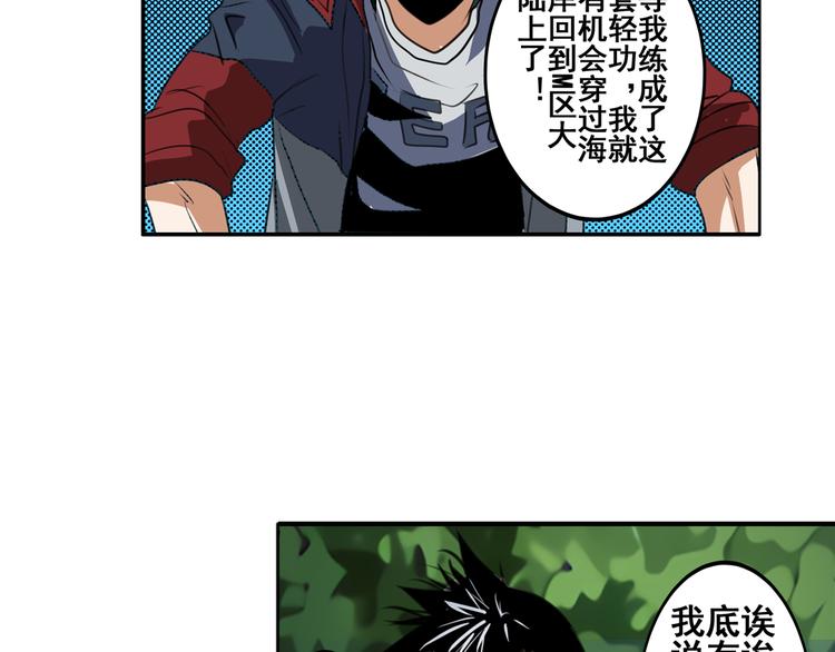 《英雄再临（英雄？我早就不当了）》漫画最新章节第80话 过招！免费下拉式在线观看章节第【44】张图片