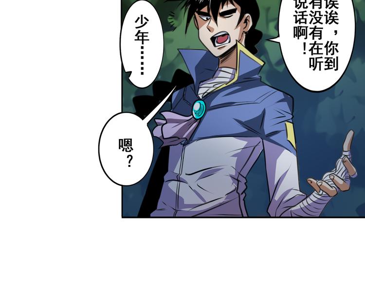 《英雄再临（英雄？我早就不当了）》漫画最新章节第80话 过招！免费下拉式在线观看章节第【45】张图片