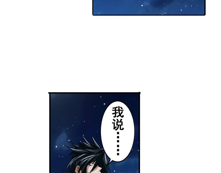 《英雄再临（英雄？我早就不当了）》漫画最新章节第80话 过招！免费下拉式在线观看章节第【59】张图片