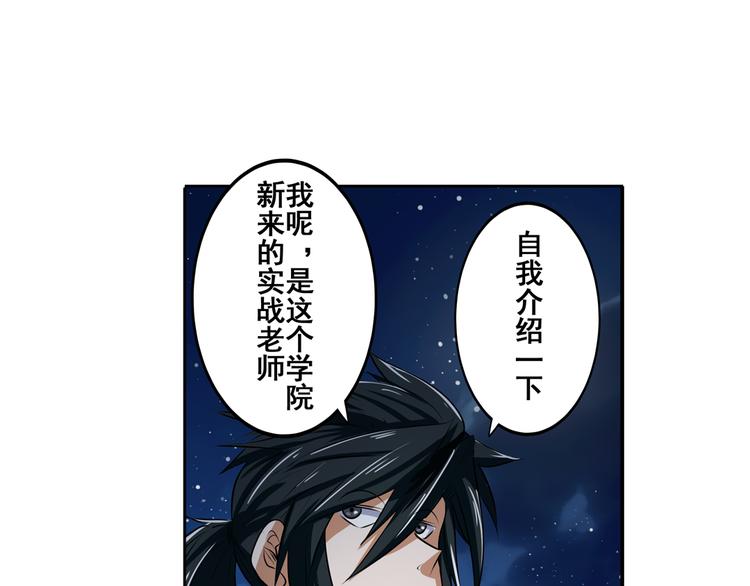 《英雄再临（英雄？我早就不当了）》漫画最新章节第80话 过招！免费下拉式在线观看章节第【62】张图片