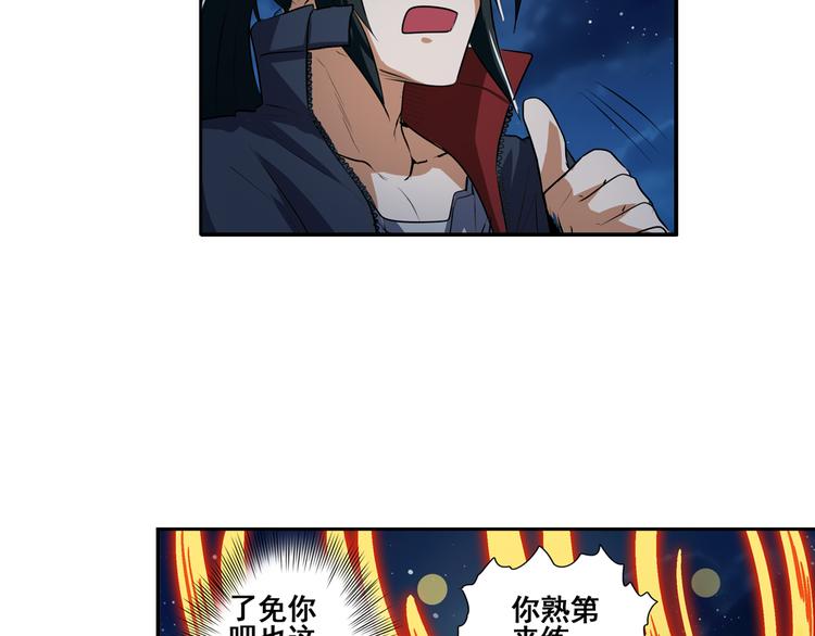 《英雄再临（英雄？我早就不当了）》漫画最新章节第80话 过招！免费下拉式在线观看章节第【63】张图片