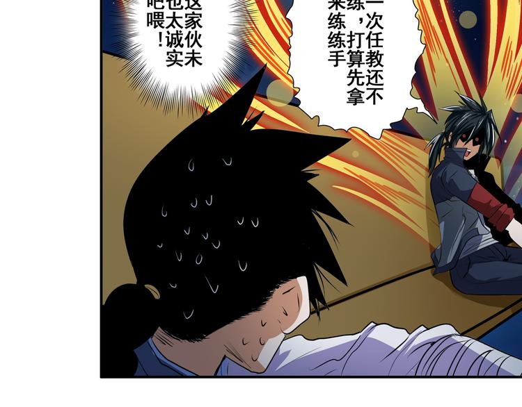 《英雄再临（英雄？我早就不当了）》漫画最新章节第80话 过招！免费下拉式在线观看章节第【64】张图片