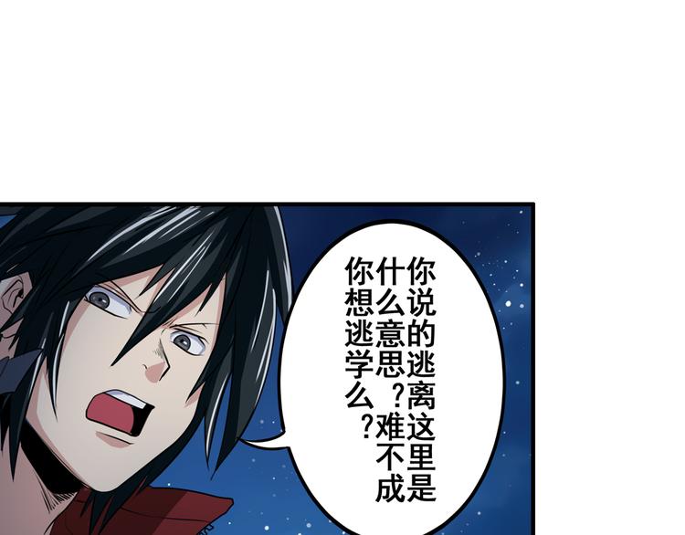 《英雄再临（英雄？我早就不当了）》漫画最新章节第80话 过招！免费下拉式在线观看章节第【65】张图片