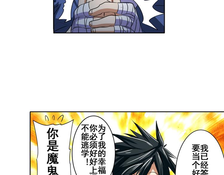 《英雄再临（英雄？我早就不当了）》漫画最新章节第80话 过招！免费下拉式在线观看章节第【80】张图片