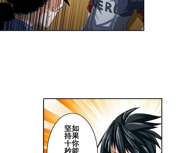 《英雄再临（英雄？我早就不当了）》漫画最新章节第80话 过招！免费下拉式在线观看章节第【84】张图片