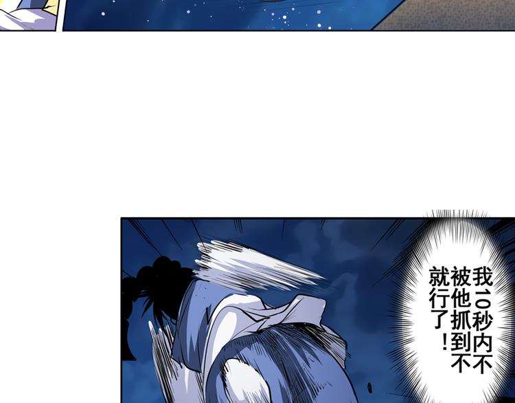 《英雄再临（英雄？我早就不当了）》漫画最新章节第80话 过招！免费下拉式在线观看章节第【92】张图片