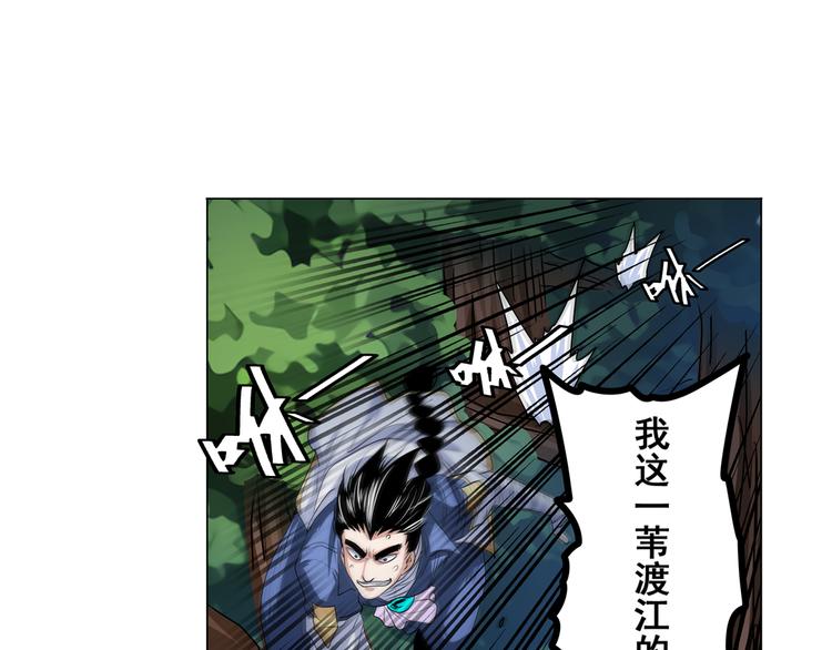 《英雄再临（英雄？我早就不当了）》漫画最新章节第80话 过招！免费下拉式在线观看章节第【96】张图片