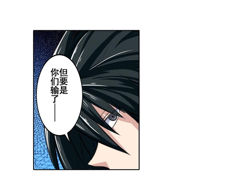 《英雄再临（英雄？我早就不当了）》漫画最新章节第81话 赌注免费下拉式在线观看章节第【12】张图片