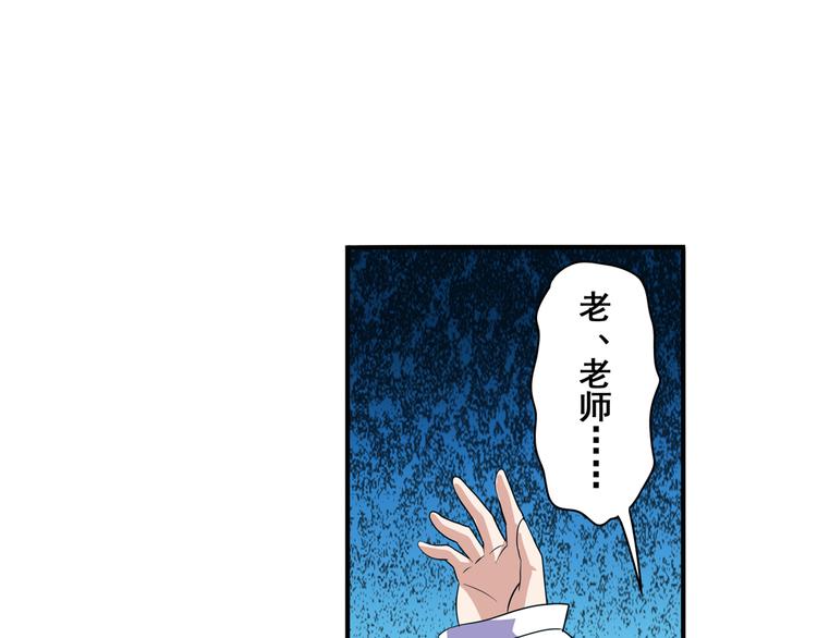 《英雄再临（英雄？我早就不当了）》漫画最新章节第82话 是你逼我的免费下拉式在线观看章节第【10】张图片