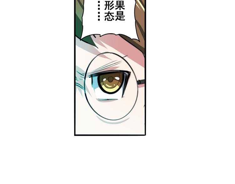 《英雄再临（英雄？我早就不当了）》漫画最新章节第82话 是你逼我的免费下拉式在线观看章节第【122】张图片