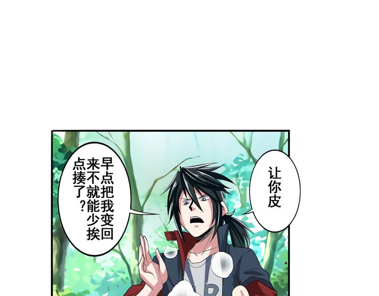 《英雄再临（英雄？我早就不当了）》漫画最新章节第83话 理论派免费下拉式在线观看章节第【20】张图片