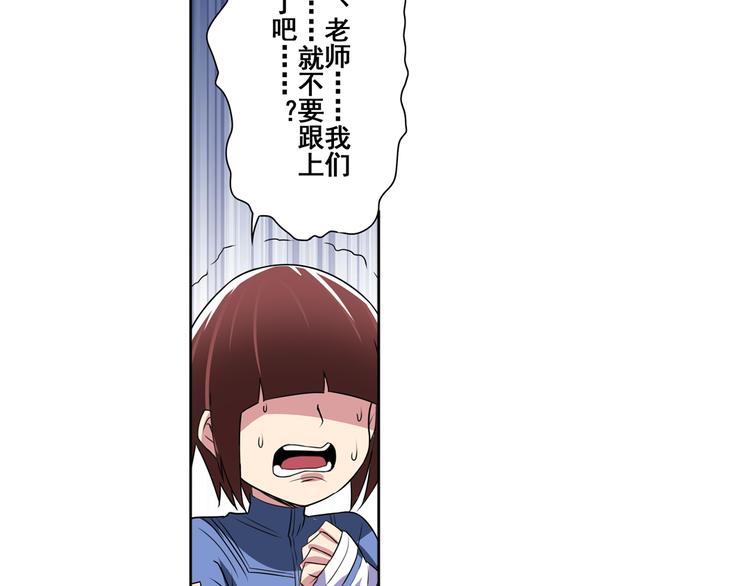 《英雄再临（英雄？我早就不当了）》漫画最新章节第83话 理论派免费下拉式在线观看章节第【40】张图片