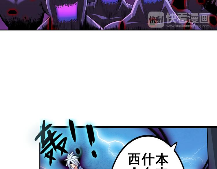 《英雄再临（英雄？我早就不当了）》漫画最新章节第83话 理论派免费下拉式在线观看章节第【45】张图片