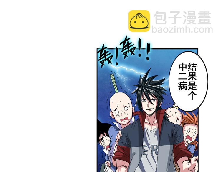 《英雄再临（英雄？我早就不当了）》漫画最新章节第83话 理论派免费下拉式在线观看章节第【48】张图片