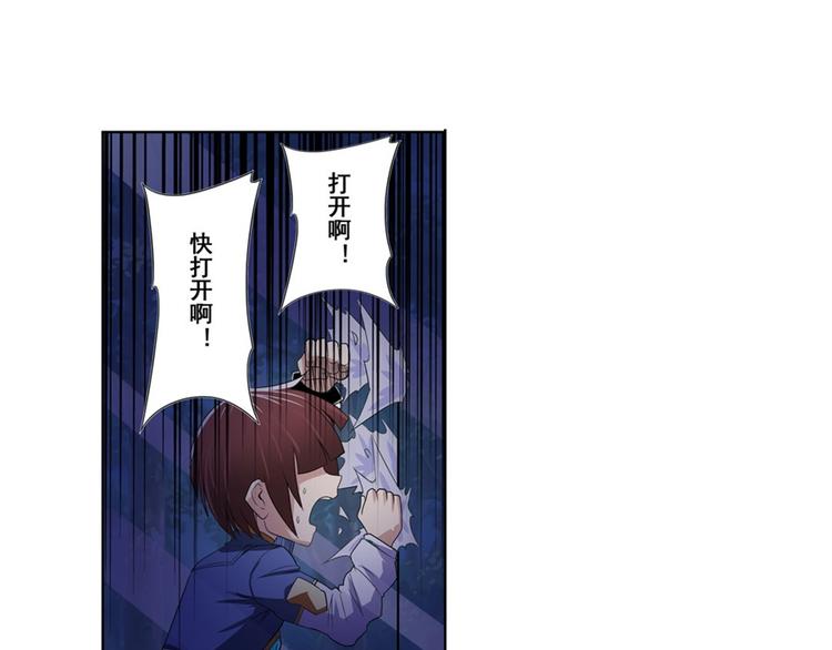 《英雄再临（英雄？我早就不当了）》漫画最新章节第86话 失控的奇格免费下拉式在线观看章节第【106】张图片