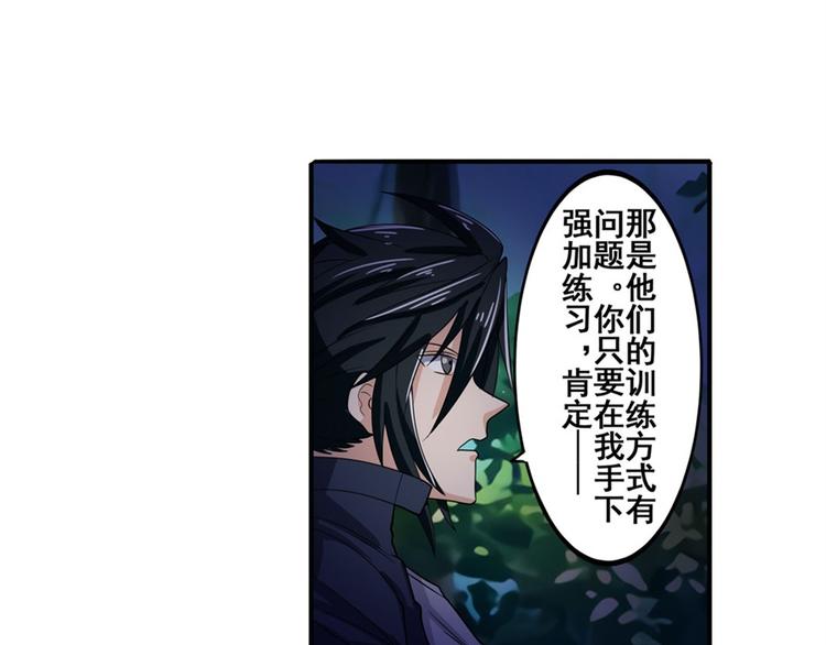 《英雄再临（英雄？我早就不当了）》漫画最新章节第86话 失控的奇格免费下拉式在线观看章节第【15】张图片