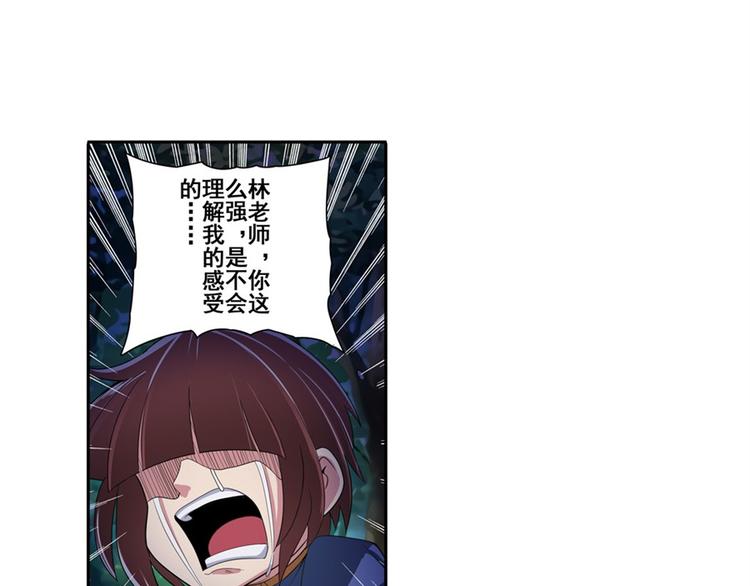 《英雄再临（英雄？我早就不当了）》漫画最新章节第86话 失控的奇格免费下拉式在线观看章节第【19】张图片