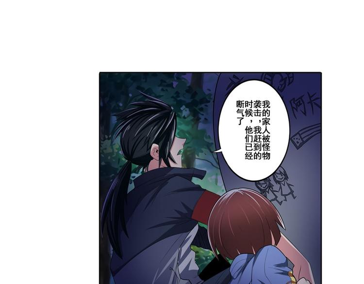 《英雄再临（英雄？我早就不当了）》漫画最新章节第86话 失控的奇格免费下拉式在线观看章节第【23】张图片